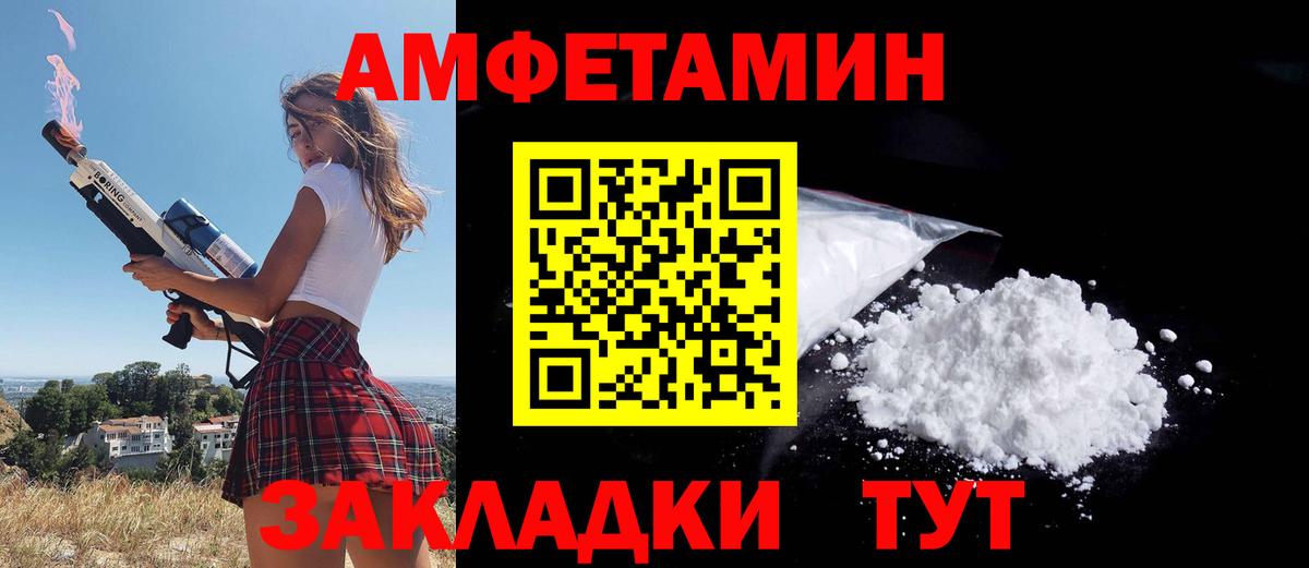 Амфетамин 97% Кандалакша