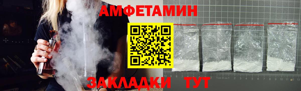 Amphetamine  АМФЕТАМИН  Кандалакша  Вход с VPN  Амфетамин Розовый 