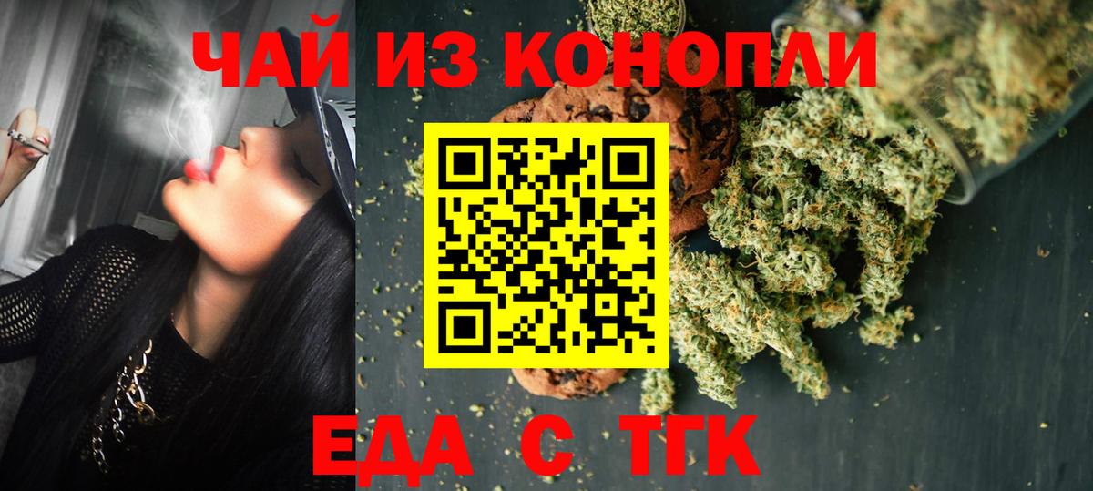 Canna-Cookies марихуана  Вход с VPN  Кандалакша 
