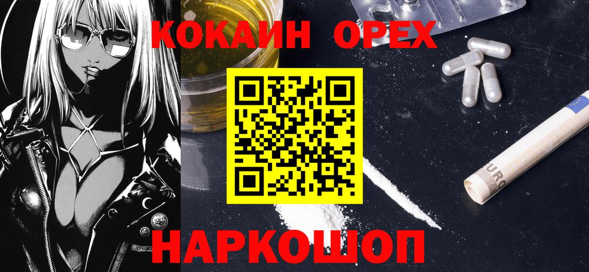 Кокаин Колумбийский Кандалакша