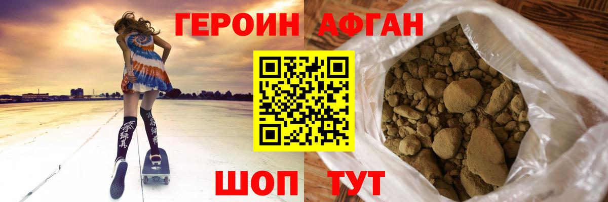 ГЕРОИН VHQ  Вход с VPN  Кандалакша 
