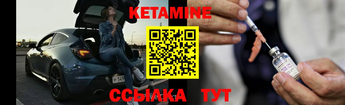 Кетамин ketamine Кандалакша