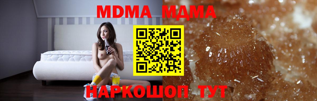 МДМА crystal  Вход с VPN  Кандалакша  МДМА  МДМА VHQ 