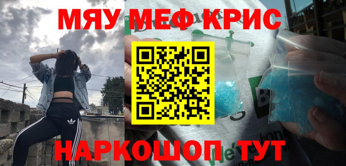 Мефедрон  Мефедрон мяу мяу  Кандалакша  Вход с VPN  Меф  Мефедрон мяу мяу 