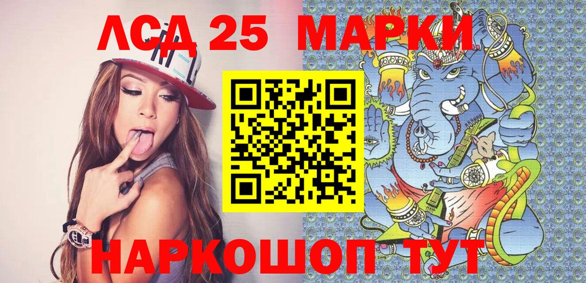 Кандалакша  Марки N-bome 1500мкг  Вход с VPN 
